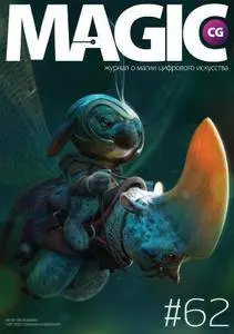 Magic CG - Issue 62 2016