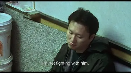 Take Out (2004) [The Criterion Collection]