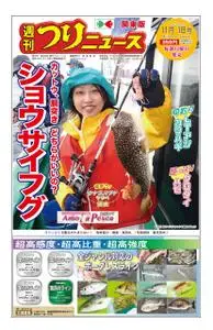 週刊つりニュース（関東版）Weekly Fishing News – 27 10月 2019