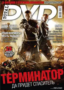 Журнал "Total DVD" №99 (июнь 2009)