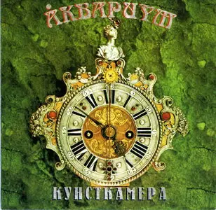 Aquarium / Аквариум и Борис Гребенщиков - 02 Aquarium Incognito, 04 Антологии