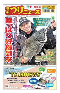 週刊つりニュース（関東版）Weekly Fishing News – 2022 10月 02