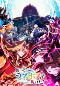 Yasei No Last Boss Ga Arawareta 2Nd Season - 03
