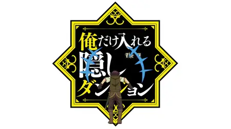 The Hidden Dungeon Only I Can Enter S01E08 2021 JAPANESE