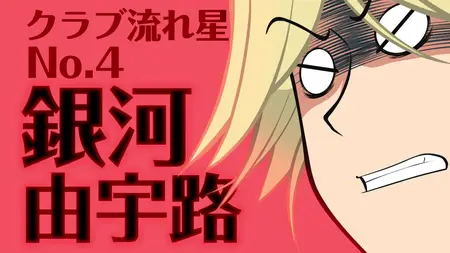 Everyday Host S01E10