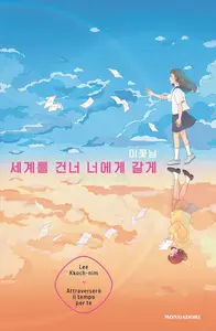 Lee Kkoch-nim - Attraverserò il tempo per te