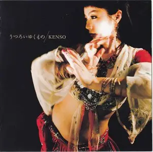 Kenso - Albums Collection 1980-2009 [13CD]