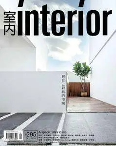 Interior Taiwan 室內 - 四月 2018