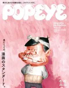 POPEYE(ポパイ) – 10月 2022