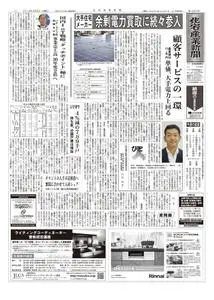 住宅産業新聞 – 9月 2019