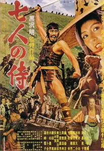 七人の侍 Shichinin no samurai [Les sept Samourais] 1954 [Re-UP] 