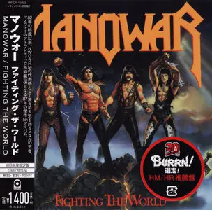 Manowar - Fighting The World (1987) (2014, Japan, WPCR-15922)