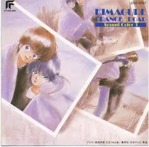 Kimagure Orange Road - Collection (1986-1996)