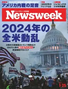 ニューズウィーク日本版　Newsweek Japan – 18 1月 2022