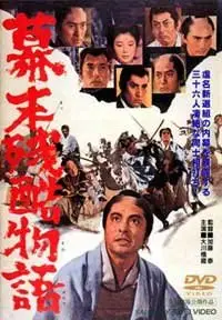 Tai Kato: A cruel story (1964) 