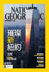 National Geographic Taiwan - December 2015