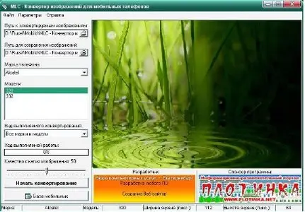 MLC - Конвертор изображений для мобильных телефонов
