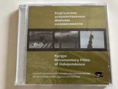 The Collection of Central Asian Documentary Films (1929–2006)