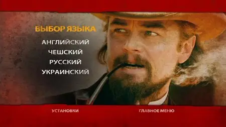 Django Unchained / Джанго освобожденный (2012)