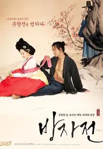 The Servant (2010) [Reuploaded]