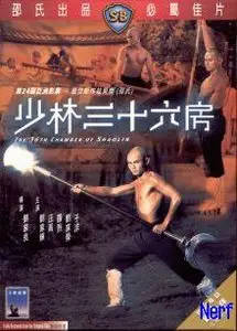 Liu Chia-Liang: 36th Chamber of Shaolin (1978) 
