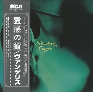 Vangelis - Beaubourg (Remastered) (1978/2022) [Japanese Blu-Spec CD2]