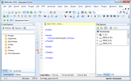 Blumentals WeBuilder 2014 12.3.0.151 Multilingual