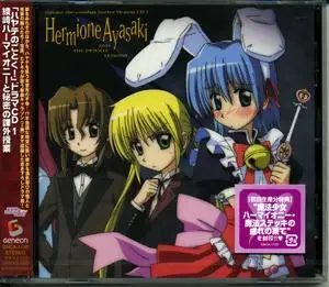 Hayate the Combat Butler! Drama CDs (2008) (2 CD) [Audiobook]