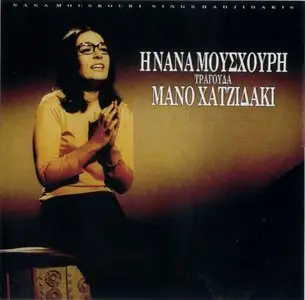 Nana Mouskouri - Sings Manos Hadjidakis Vol 1 & 2 (1994)
