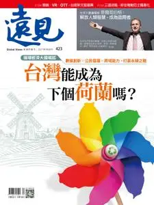 Global Views Monthly 遠見雜誌 - 九月 2021