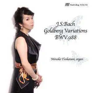 Minako Tsukatani - J.S. Bach: Goldberg Variations BWV 988 (2013)