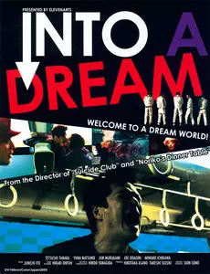 Into A Dream (2005)