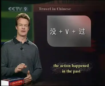 Travel in Chinese