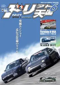 ドリフト天国　DRIFT TENGOKU – 5月 2023