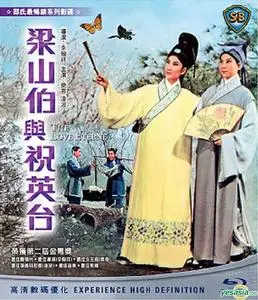 The Love Eterne (1963)