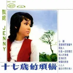 Jenny Tseng - Collection (1971-2014)