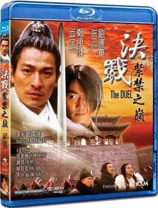 The Duel (2000) [Reuploaded]