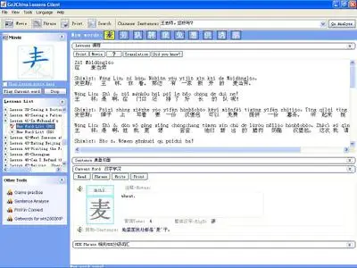 Go2China Ultimate Chinese Learning Software