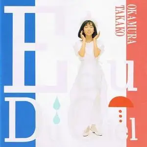 Takako Okamura - Collection (1985-2005)