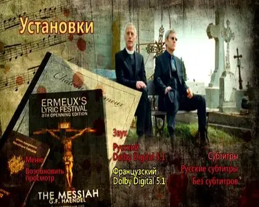 Requiem pour une tueuse / Реквием по убийце (2011)