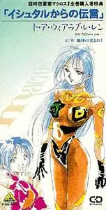 Hiroko Kasahara - Collection (1990-2007) (2/2)