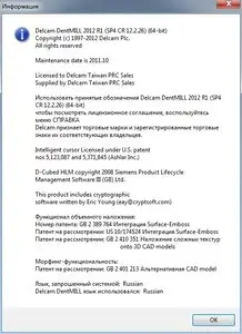 Delcam DentCAD 2012.1