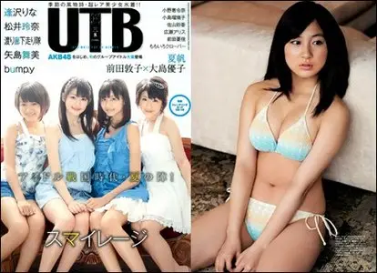 Ultimate Top of Beauty - August 2010
