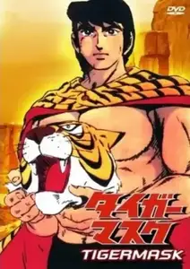 Tiger Mask - 14