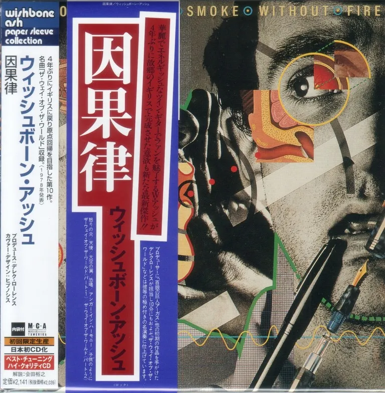 Wishbone Ash - No Smoke Without Fire (1978) {2001, Japanese Limited Edition, Remastered}