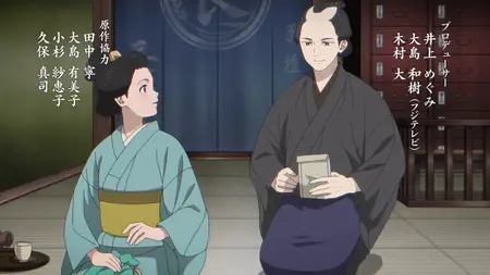 Shabake - 03 (1080p