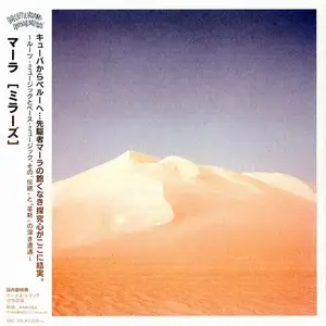 Mala - Mirrors (2016) [Japanese Edition]