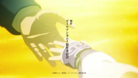 ゴールデンカムイ S05E08