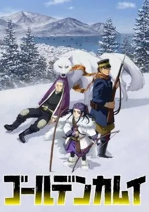 ゴールデンカムイ S05E08
