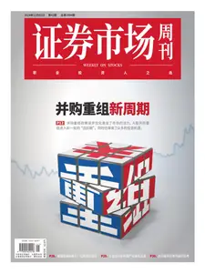 Capital Week 證券市場週刊 - 5 November 2024